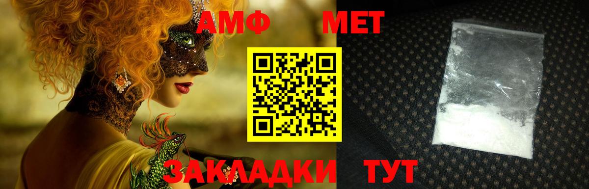 АМФ  Amphetamine  Туймазы  гидра сайт  Амфетамин Розовый  Вход с VPN 