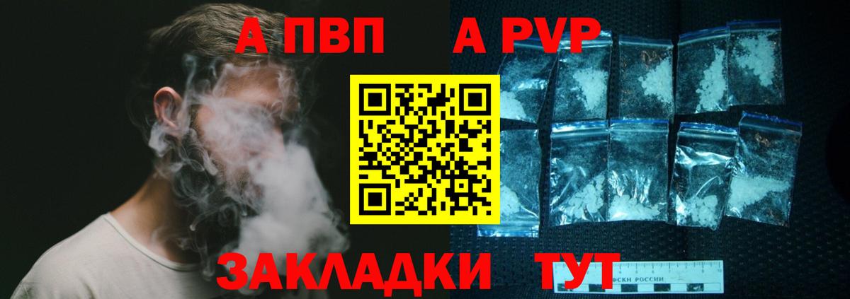 Alpha-PVP кристаллы Туймазы