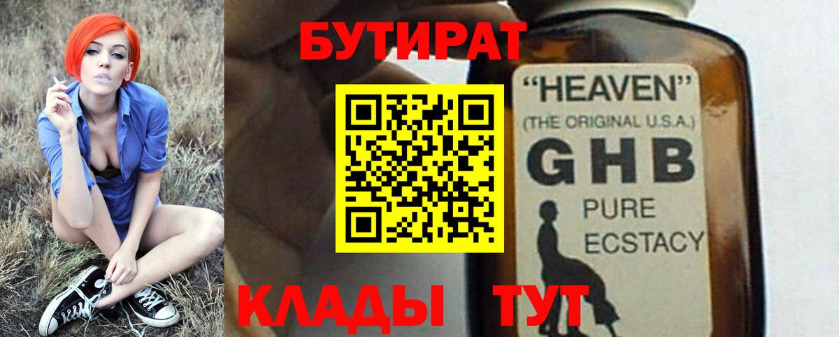 Бутират оксана Туймазы