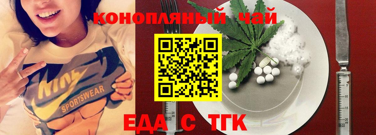 Печенье с ТГК марихуана  Вход с VPN  Туймазы 