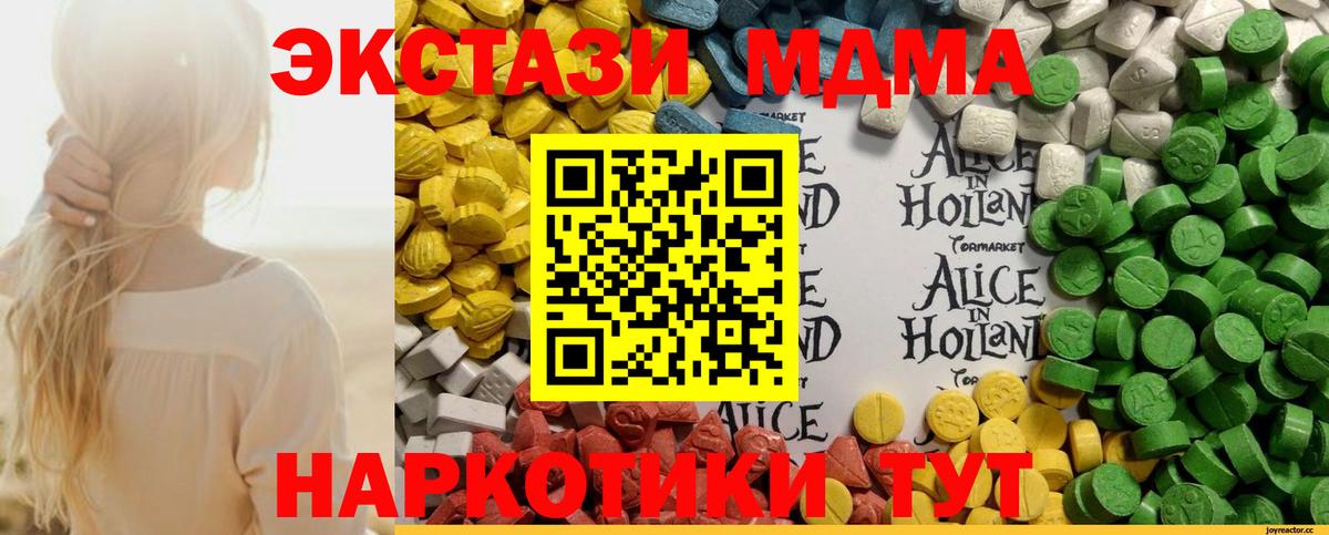 darknet как зайти  Ecstasy 280мг  Туймазы  ЭКСТАЗИ  Вход с VPN  Ecstasy MDMA 
