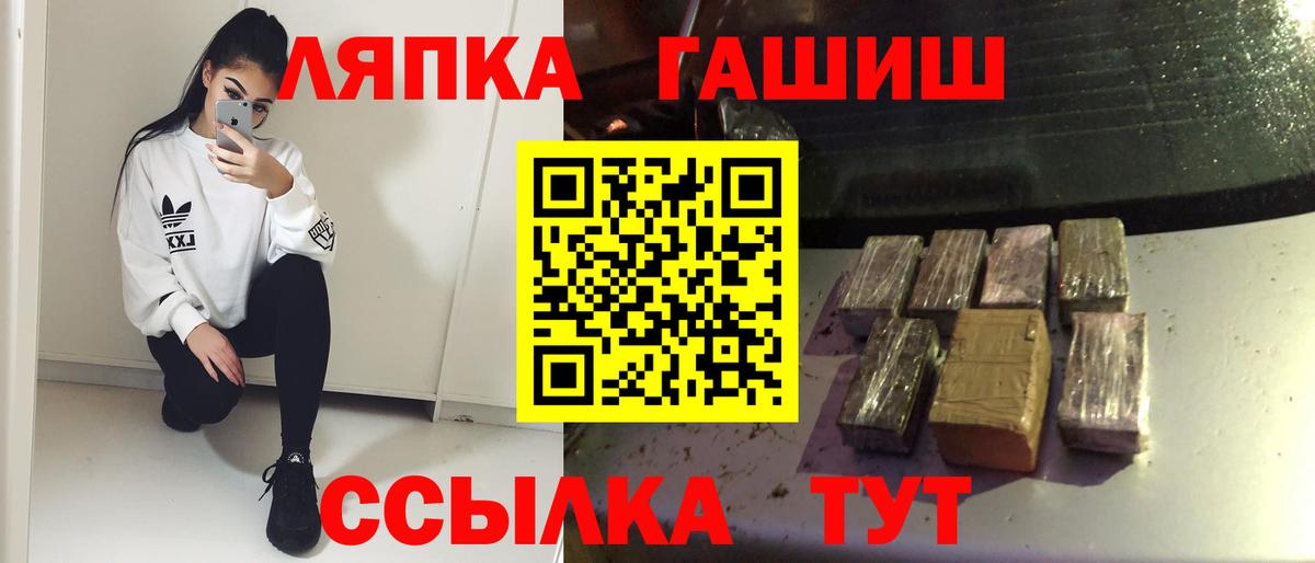 Гашиш hashish  Вход с VPN  ГАШИШ  Туймазы  ГАШ убойный 