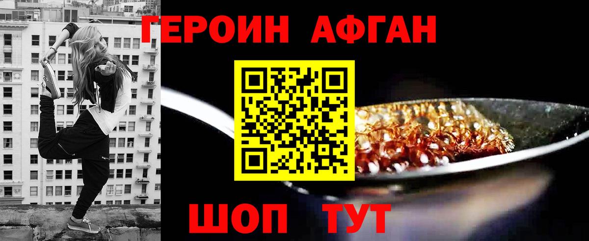 ГЕРОИН герыч  Вход с VPN  Туймазы 