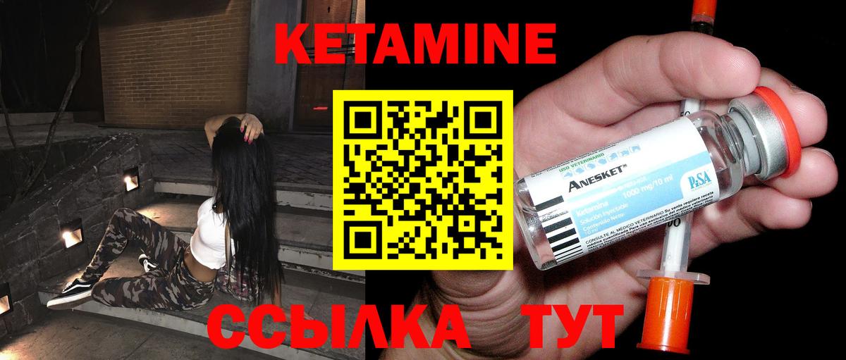 Кетамин VHQ Туймазы