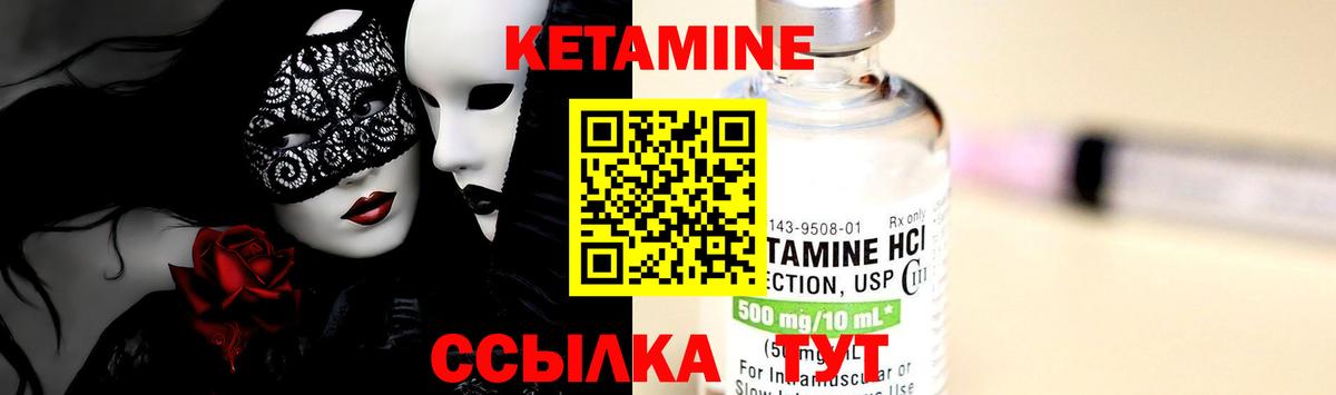 КЕТАМИН ketamine  КЕТАМИН VHQ  Туймазы  Вход с VPN 
