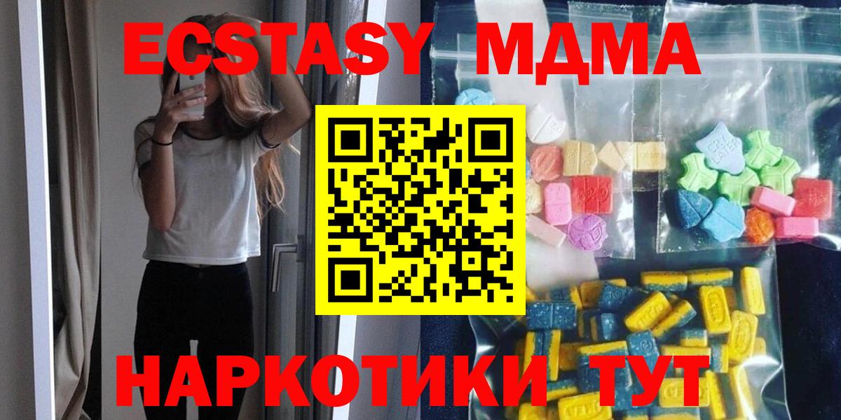 МДМА  МДМА VHQ  Вход с VPN  Туймазы  MDMA VHQ 
