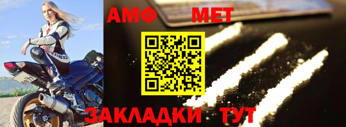 МЕТАМФЕТАМИН винт Туймазы