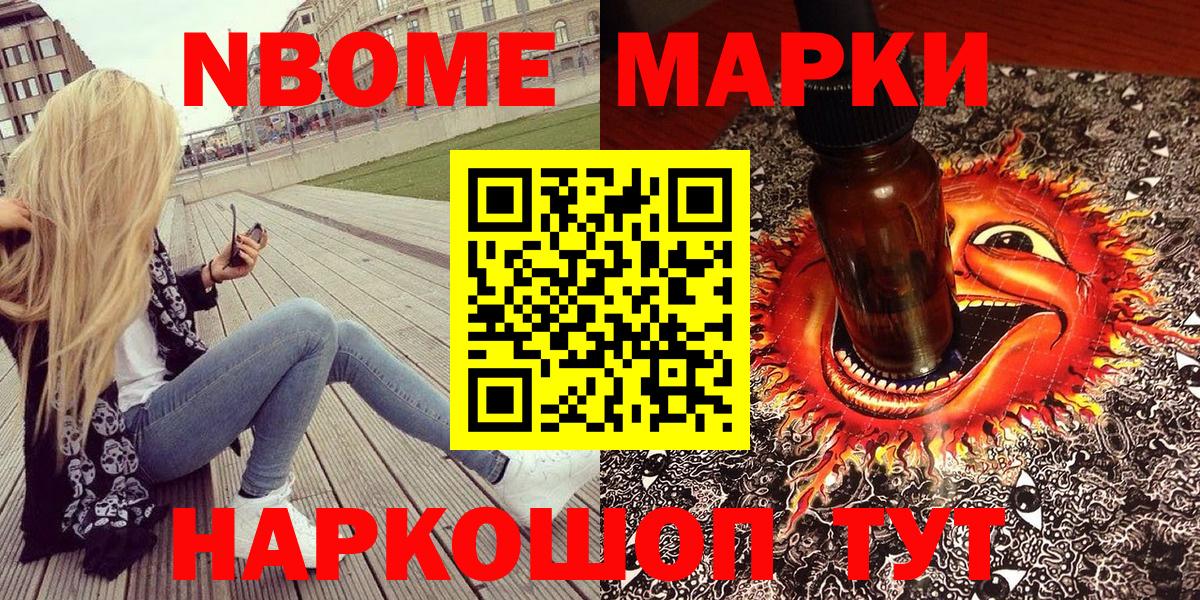 Туймазы  Марки NBOMe  Вход с VPN  Марки N-bome 1,8мг 