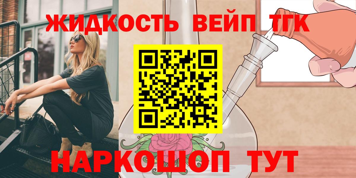 ТГК жижа Туймазы