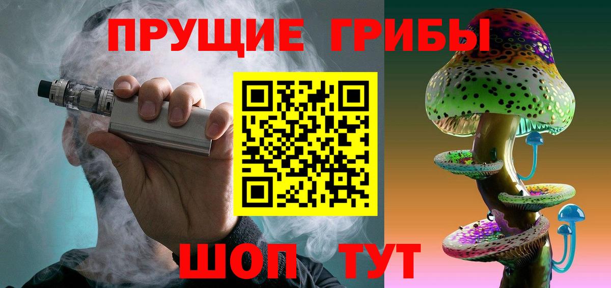 Галлюциногенные грибы Cubensis  Вход с VPN  Туймазы  Галлюциногенные грибы Magic Shrooms 
